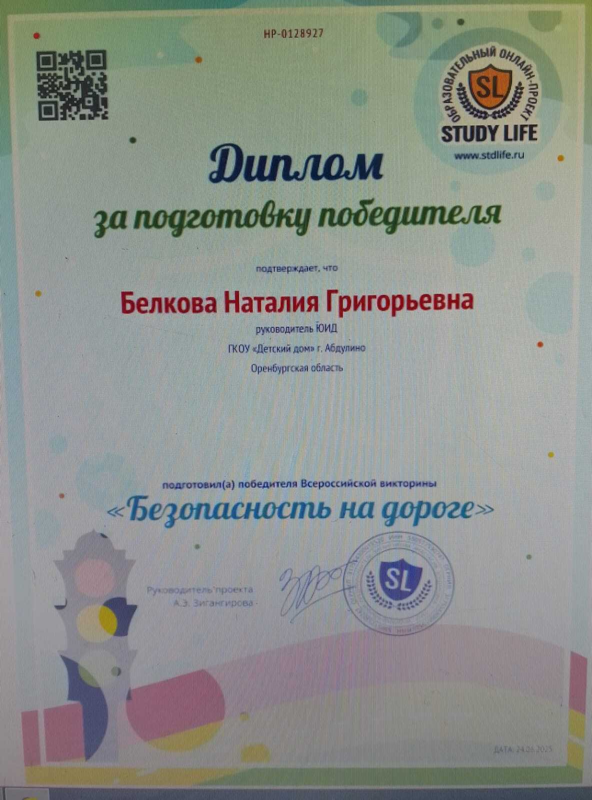 БЕЗопасное лето.