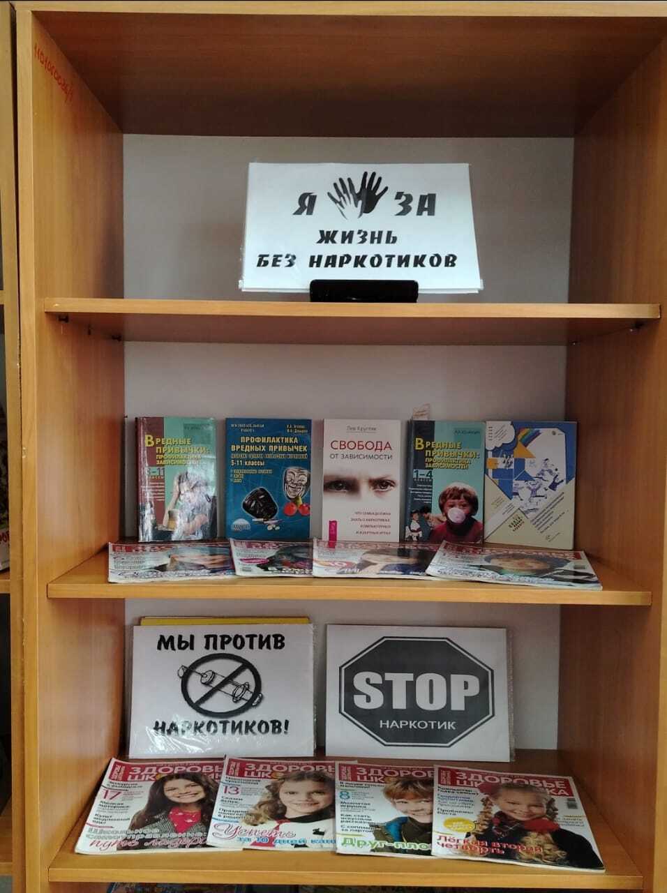 Профилактические мероприятия в рамках Месячника антинаркотической направленности.