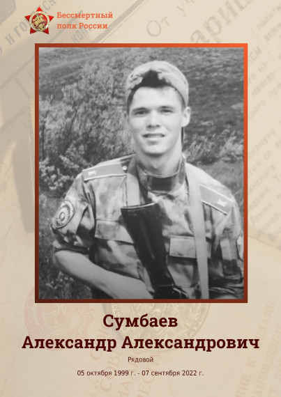 Бессмертный полк.