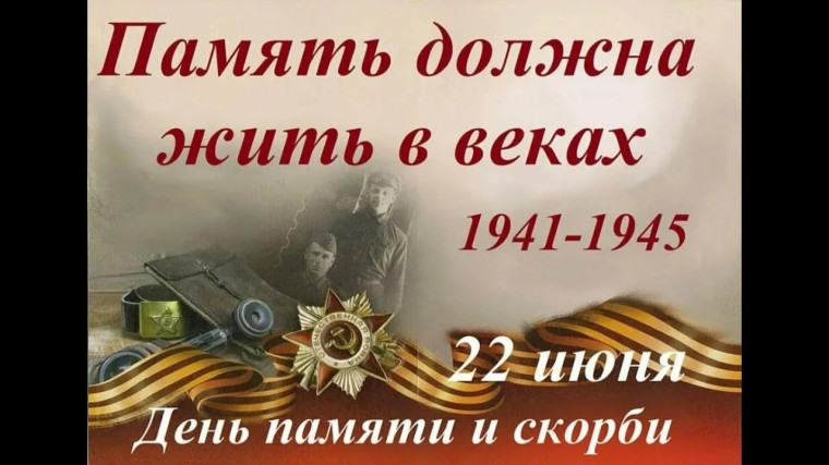 История и события 22 июня 1941 года.