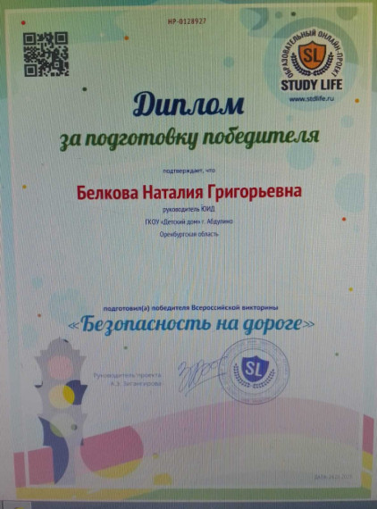 БЕЗопасное лето.