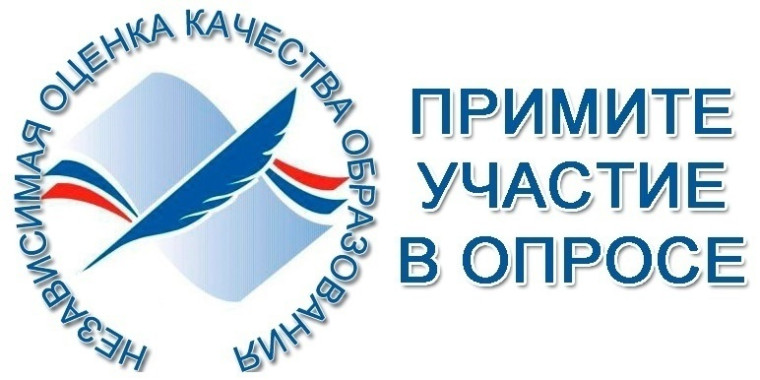 Независимой оценке качества образования НОКО-2025.